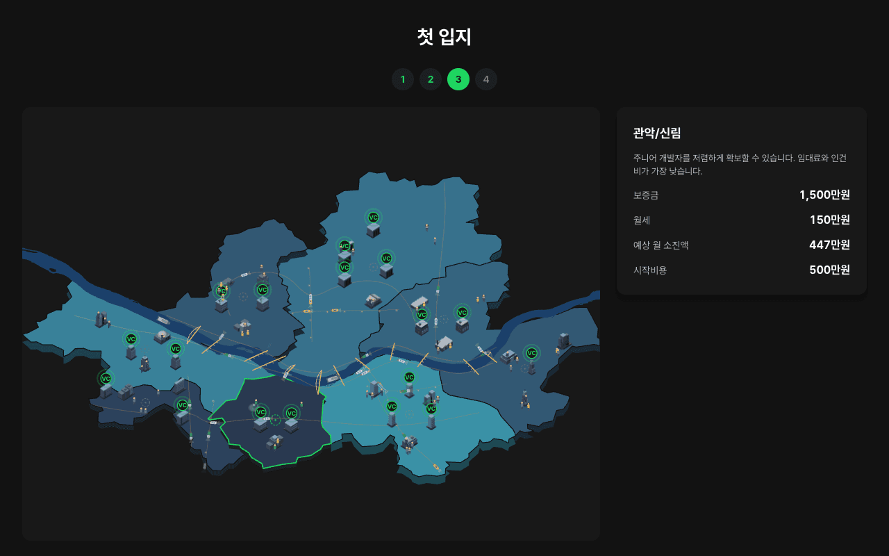 서울 지도에서 관악 권역을 고른 세 번째 단계 화면